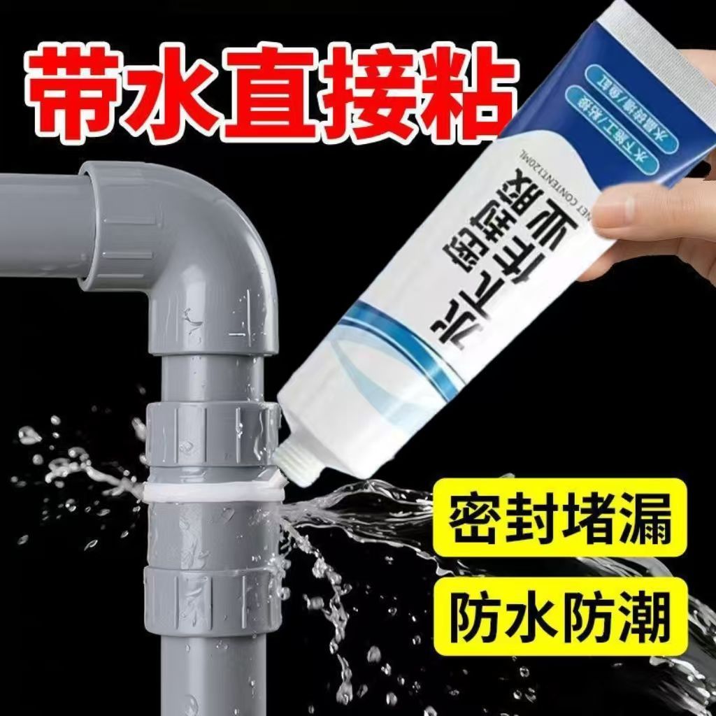 D6RU强效防水堵漏密封胶