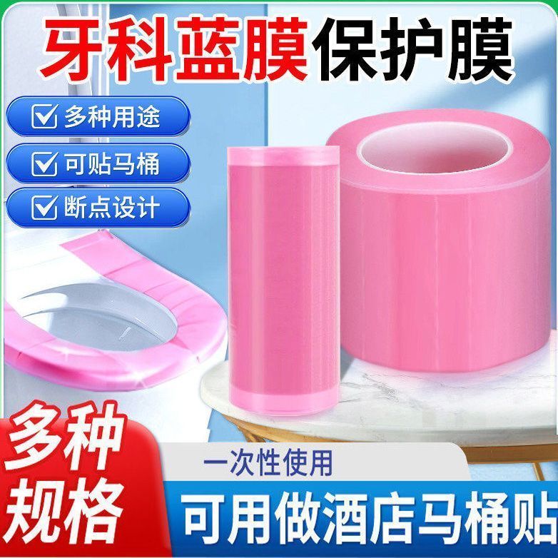 一次性马桶垫隔离膜便携防污