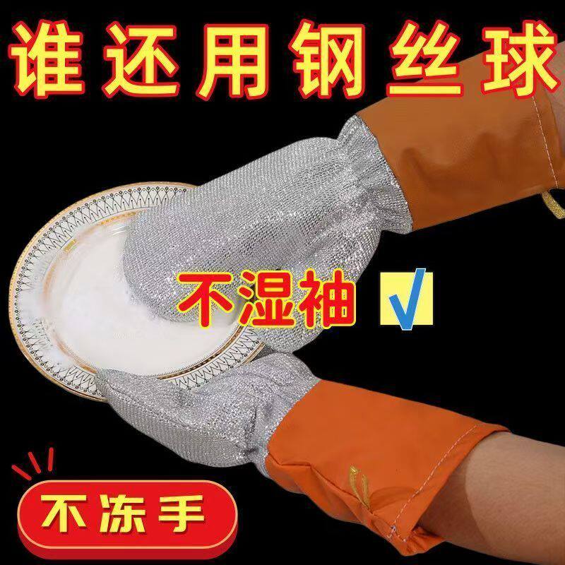 皮革银丝洗碗手套厨房多功能加长加厚手套家用清洁去污刷锅抹布