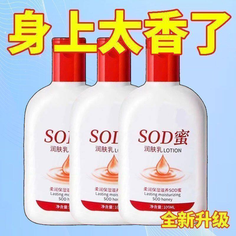 正品SOD蜜100ml护手霜乳液面霜身体乳保湿男女学生护肤擦脸霜