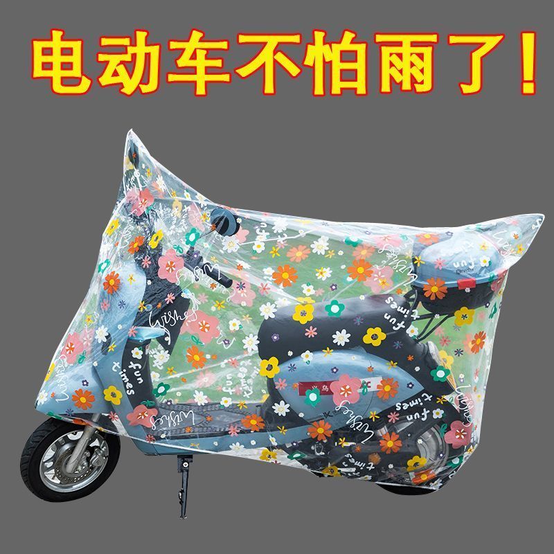 防雨电动自行车车罩透明防水防尘