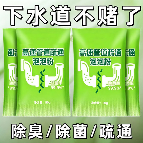 管道高速强力疏通泡泡粉