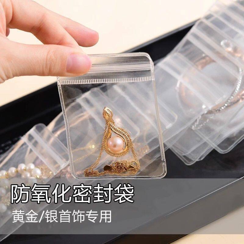 高档加厚PVC首饰密封袋抗氧化