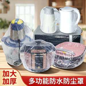 特大号加厚透明全盖防尘罩