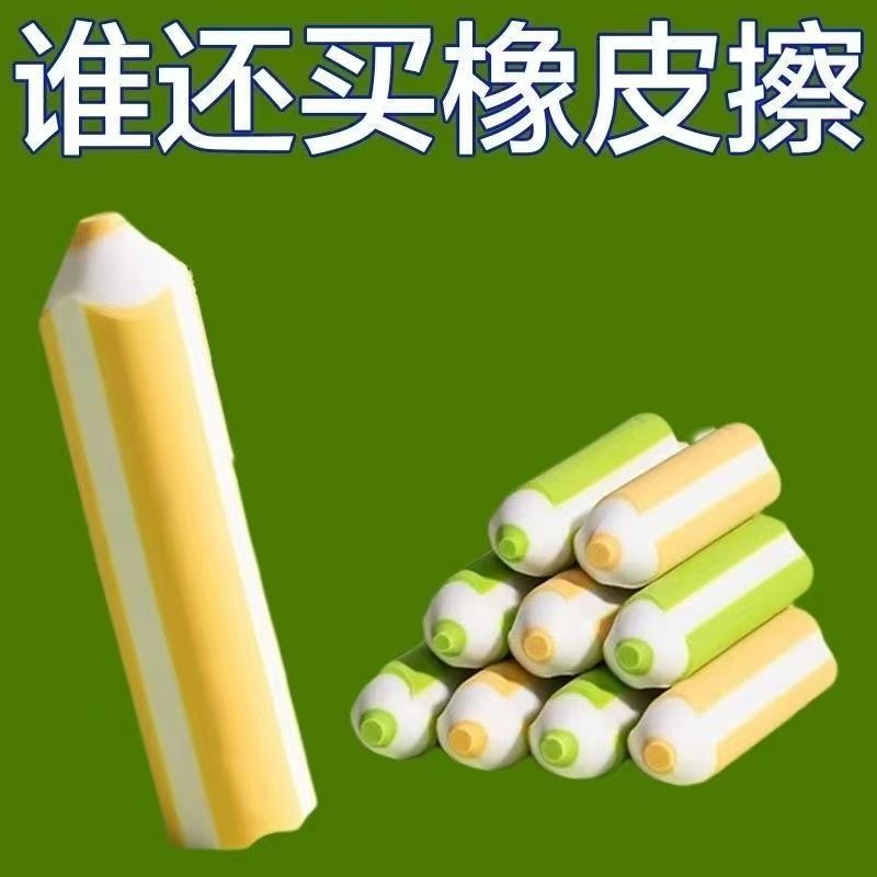考率护眼橡皮擦字成线彩色集屑小学生笔形美术干净少屑2B橡皮4b