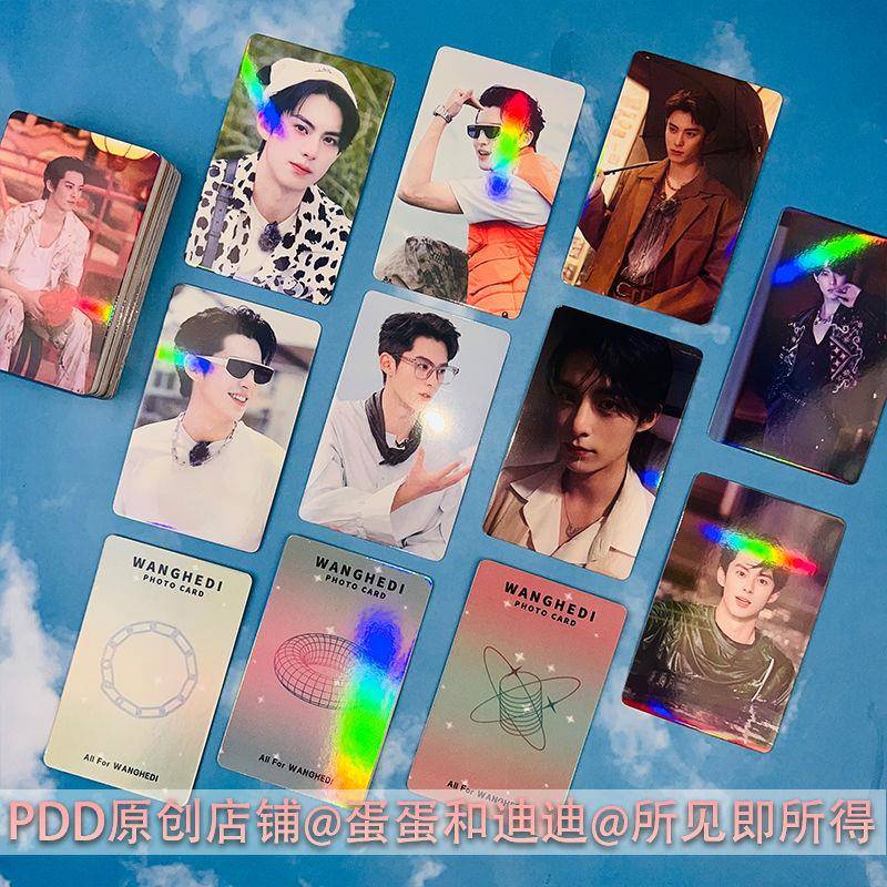 王鹤棣镭射小卡55张周边自印小卡3寸拍立得专辑小卡片LOMO卡闪卡