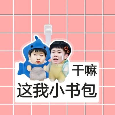 莎头CP组合孙颖莎王楚钦周边行李箱挂牌书包挂件旅行箱防丢失吊牌