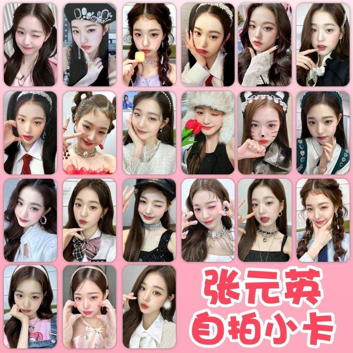 新款饭制IVE张元英自制小卡亲笔签名韩风周边应援卡片送闺蜜生日
