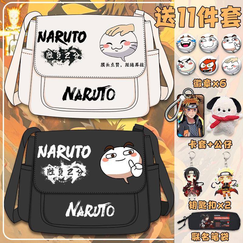 火影忍者斜挎书包联名摸头学生单肩背包动漫卡通包男生百搭上课包