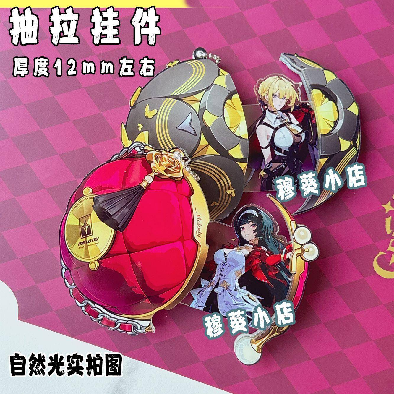 绝区零游戏周边耀嘉音钥匙扣宝宝挂件伊芙琳抽拉专武青衣赛斯音擎