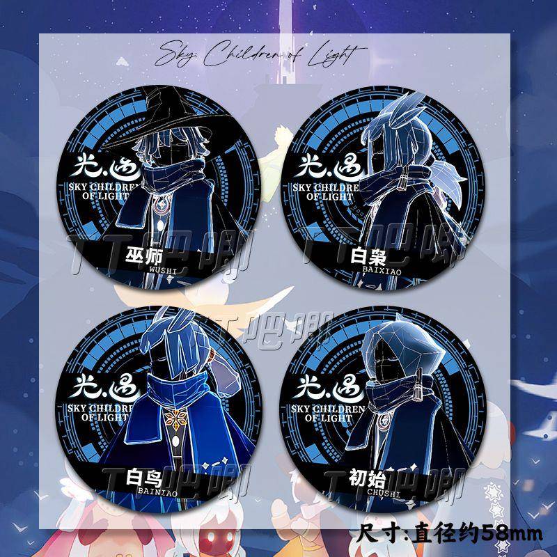 sky光遇白鸟白枭巫师初始雨妈周边谷子礼物徽章挂饰收藏创意吧唧