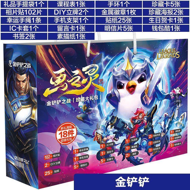 金铲铲礼包动漫周边二次元手办摆件盲盒手环徽章吧唧谷子宝盒挂件