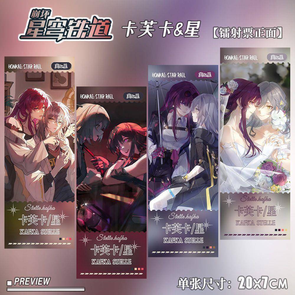 星穹铁道卡芙卡星二次元游戏同人原创动漫周边镭射票精美书签礼品