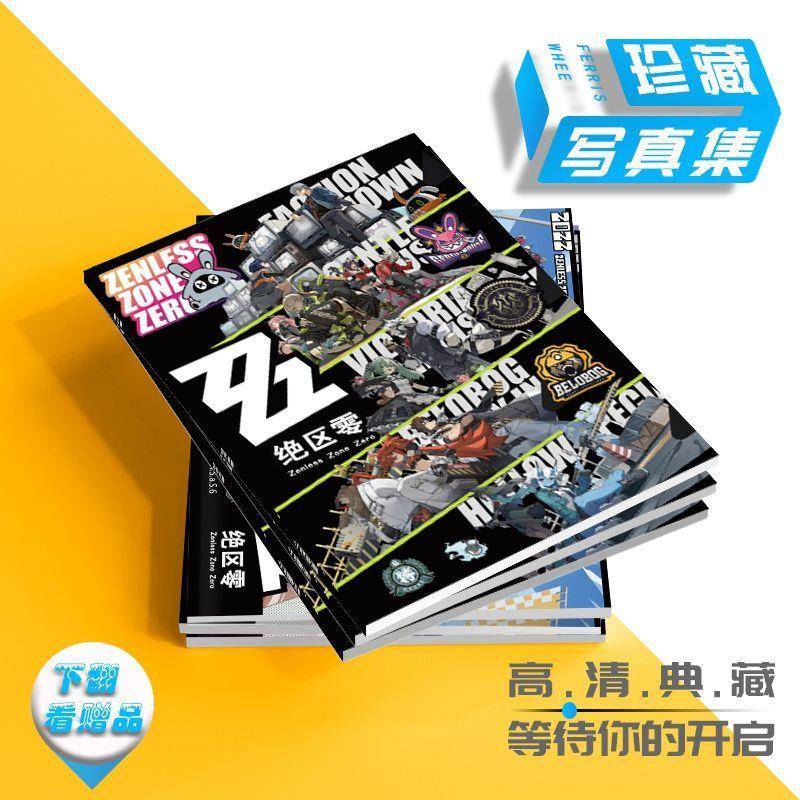 绝区零画集画册游戏周边同款明信片可定制海报LOMO卡相框水晶卡贴