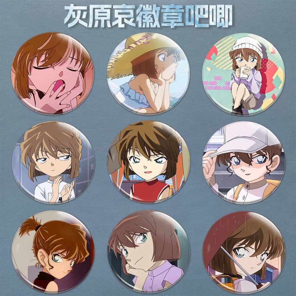 灰原哀徽章马口铁圆形徽章名侦探柯南吧唧谷子胸针胸章书包挂件