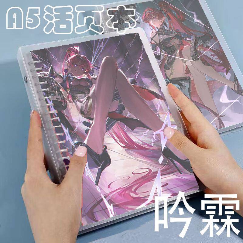鸣潮吟霖同款A5笔记本手账本拆卸活页爆款手A5账本高颜值生日礼物