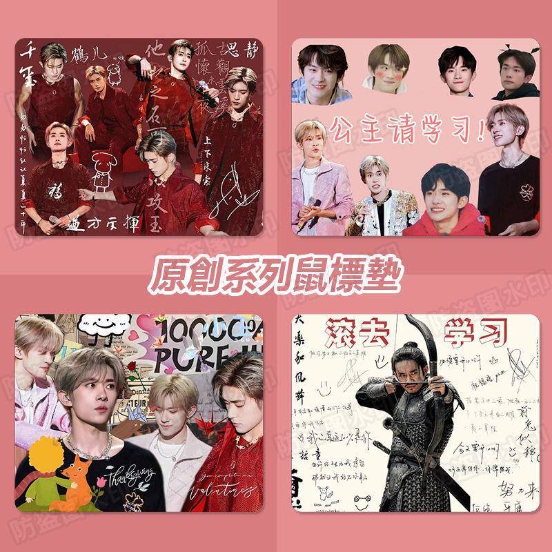 易烊千玺学习周边鼠标垫办公写字桌垫键盘游戏鼠标垫个性创意动漫