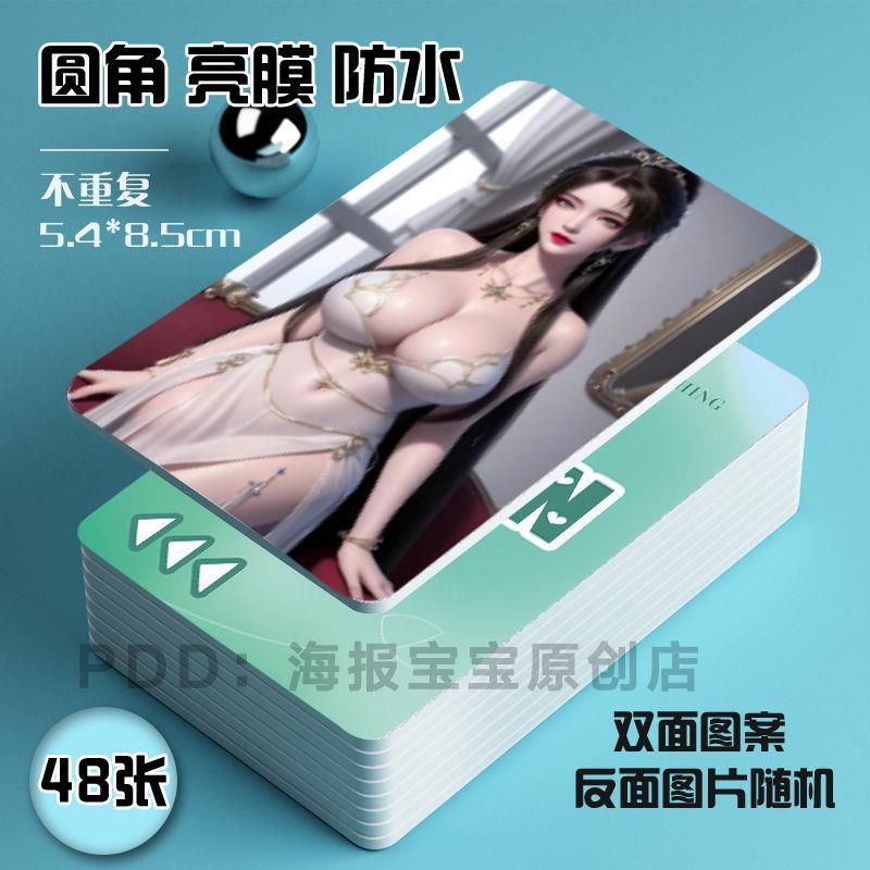 动漫美女卡片清漪小卡完美世界明信片lomo三寸二次元明信片收纳册