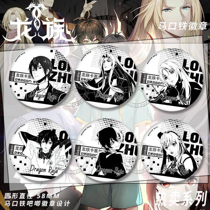 龙族卡塞尔之门恺撒楚子航零路明非路明泽诺诺周边徽章吧唧谷子礼