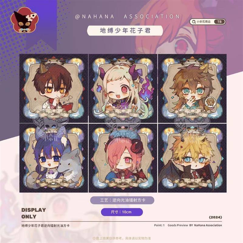 【5002人收藏】『现货』地缚少年花子君•怪兽托儿所•同人周边吧