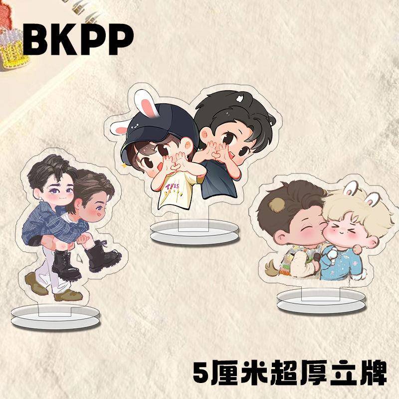 BKPP周边立牌马群耀林祎凯摆件学生书桌摆件开学季礼物送同学可爱