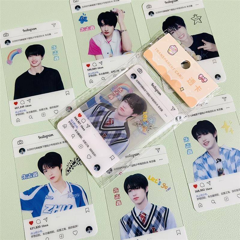 朱志鑫高清透卡 TF家族三代明星周边同款透明pvc拍立得收藏小卡片