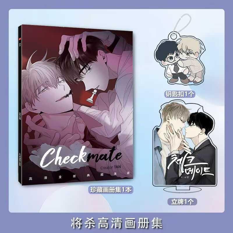 将杀周边画册集海报明信片照片钥匙扣立牌小卡徽章相框生日礼盒