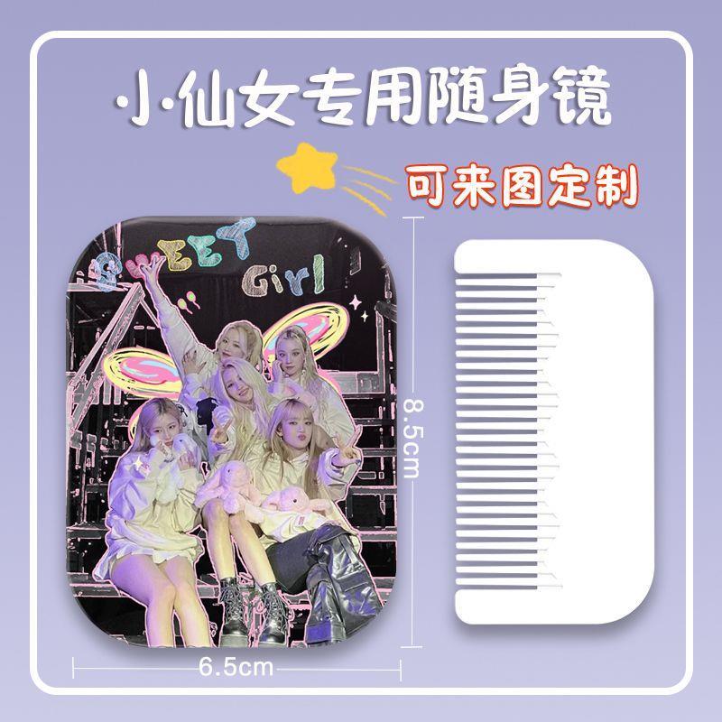 gidle随身小镜子ins叶舒华赵美延金米妮田小娟宋雨琦化妆镜