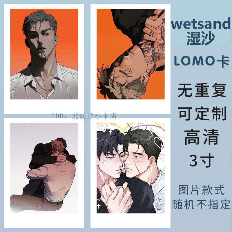 wetsand湿沙小卡定制吴泰俊申英余周边LOMO卡片拍立得全套明信片