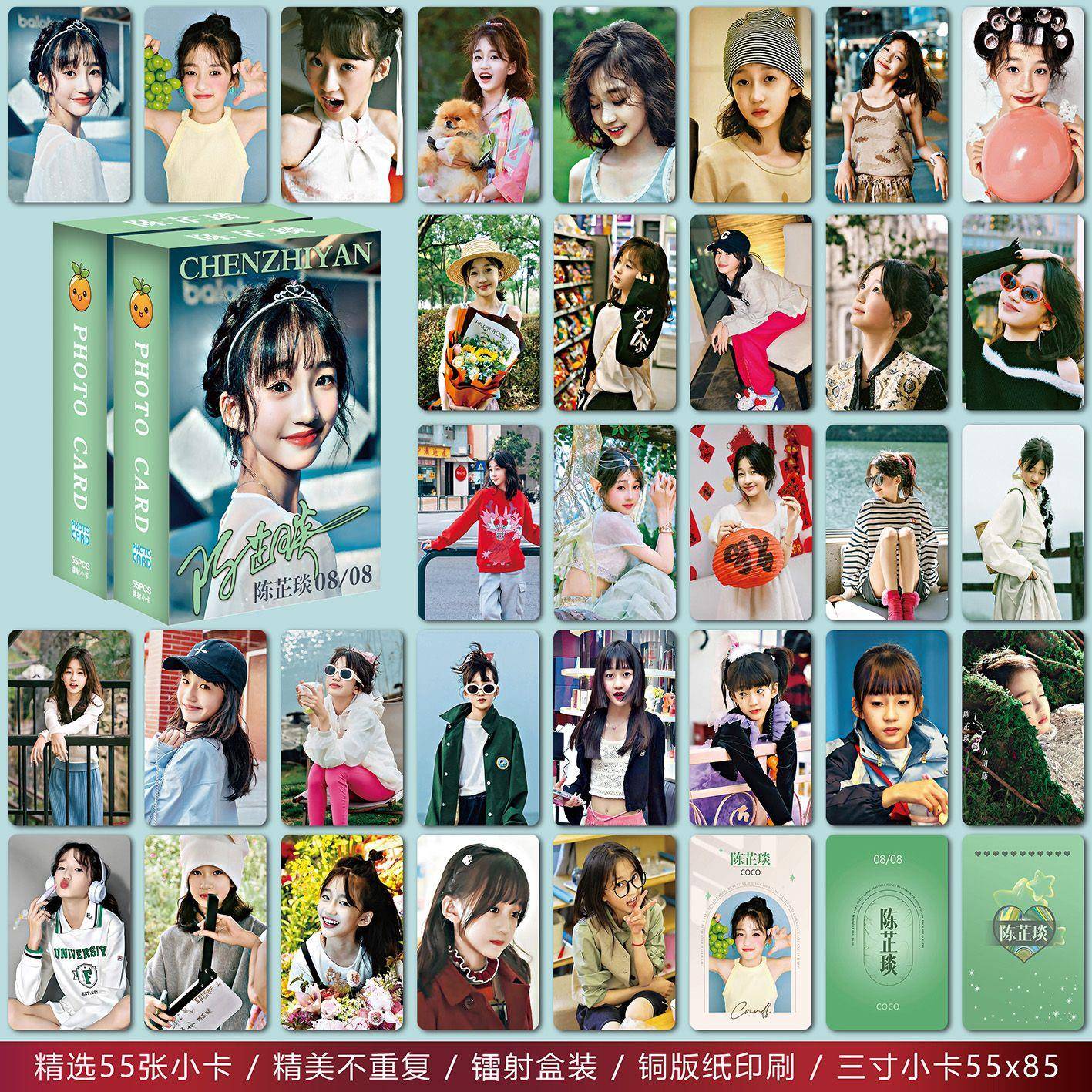 陈芷琰个人周边盒装55张镭射双面覆膜小卡不重复LOMO三寸高清精美