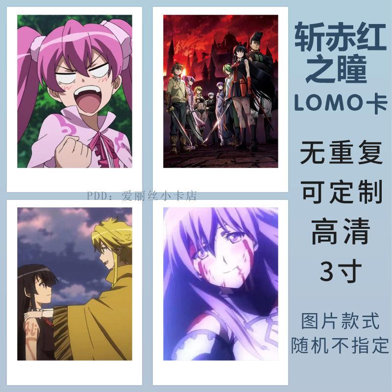斩赤红之瞳小卡定制漫画塔兹米赤瞳玛茵周边动漫拍立得LOMO卡片