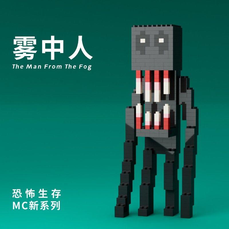 我的世界雾中人手办MC整合包烦人的村民同款手办儿童模型积木玩具