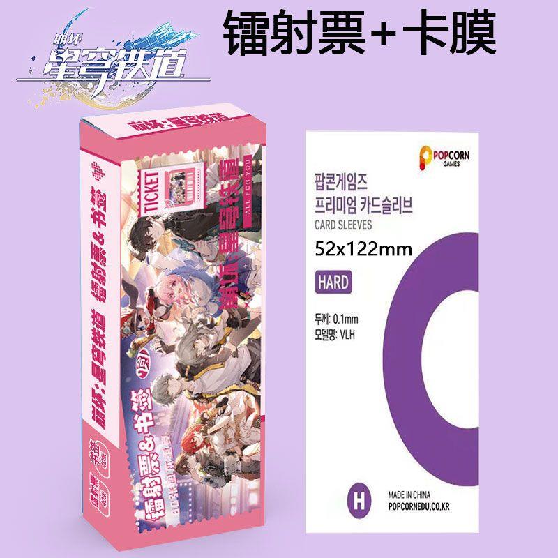 80图40张镭射票书签星穹铁道周边布洛妮娅三月七拍立得长款小卡