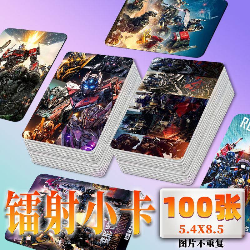 变形金刚卡片镭射100张不重复周边3寸双面圆角同款照片LOMO卡