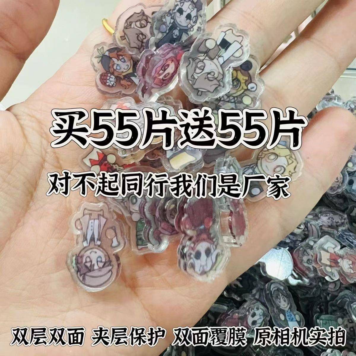 小红书同款2cm第五人格小片片亚克力手工diy耗材亚克力片迷你混装