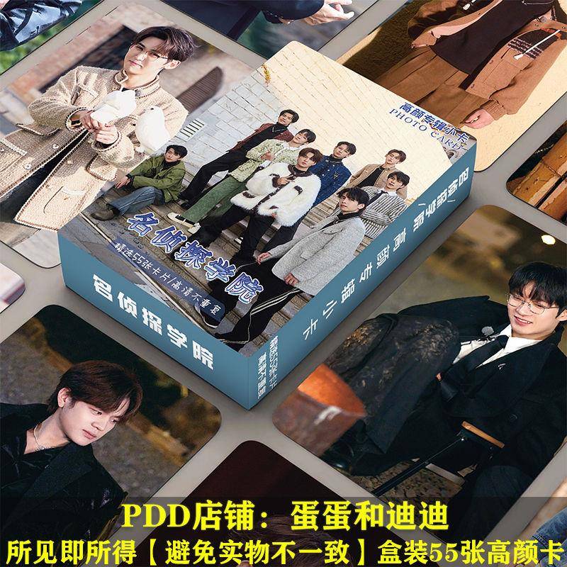 名侦探学院高颜小卡55张周边自印明信卡同款饭制拍立得自印LOMO卡