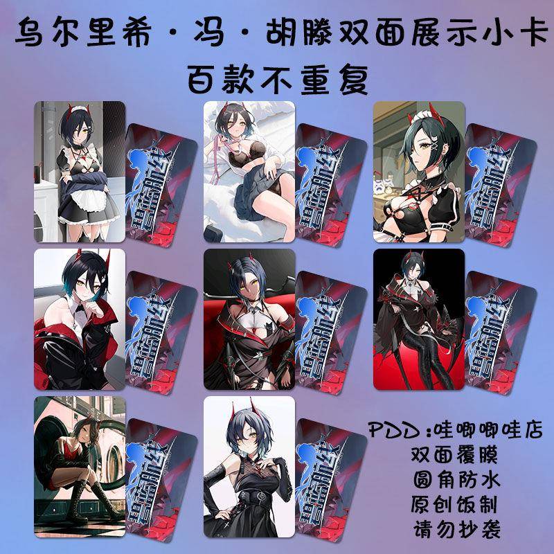 新款碧蓝航线乌尔里希·冯·胡滕小卡动漫二次元同款lomo卡拍立得