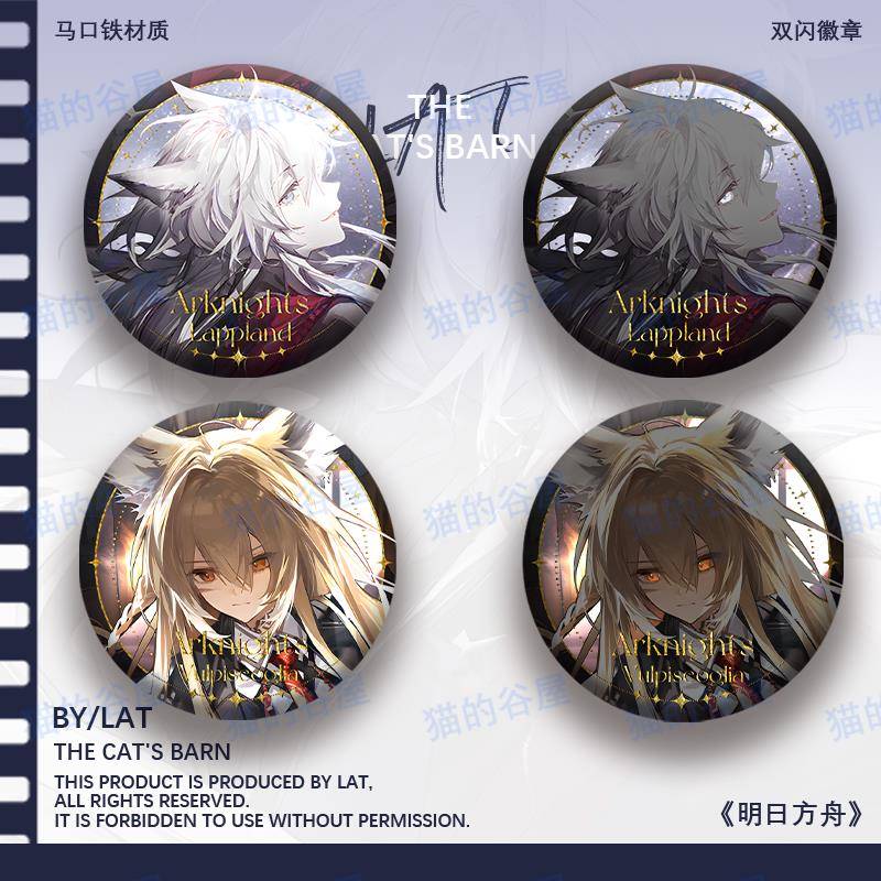 明日方舟揭幕者们同人反光吧唧拉普忍冬弑君者斥罪游戏周边徽章