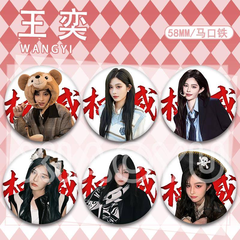 新款权威王奕周边新款趣味高级感徽章胸针挂件圆形吧唧痛包装饰58