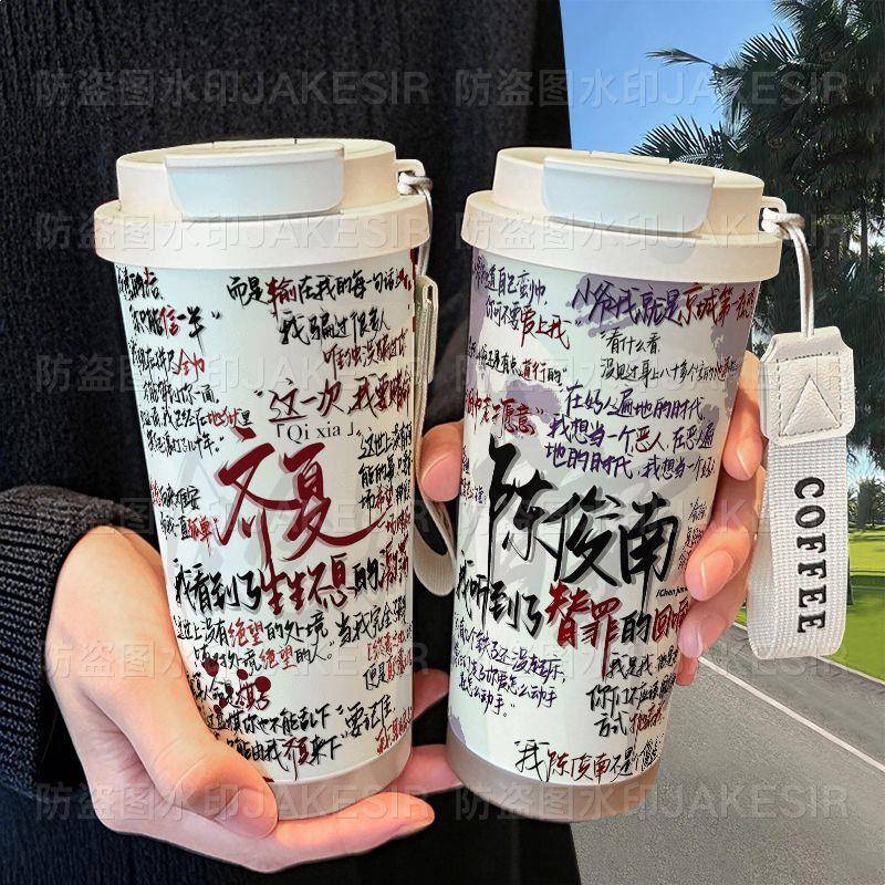 十日终焉齐夏保温杯不锈钢学生高颜值吸管双饮大容量咖啡水杯