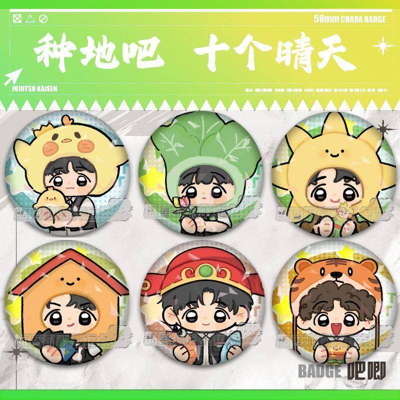 种地吧周边十个勤天Q版吧唧徽章谷子学生背包挂件胸针礼物58m