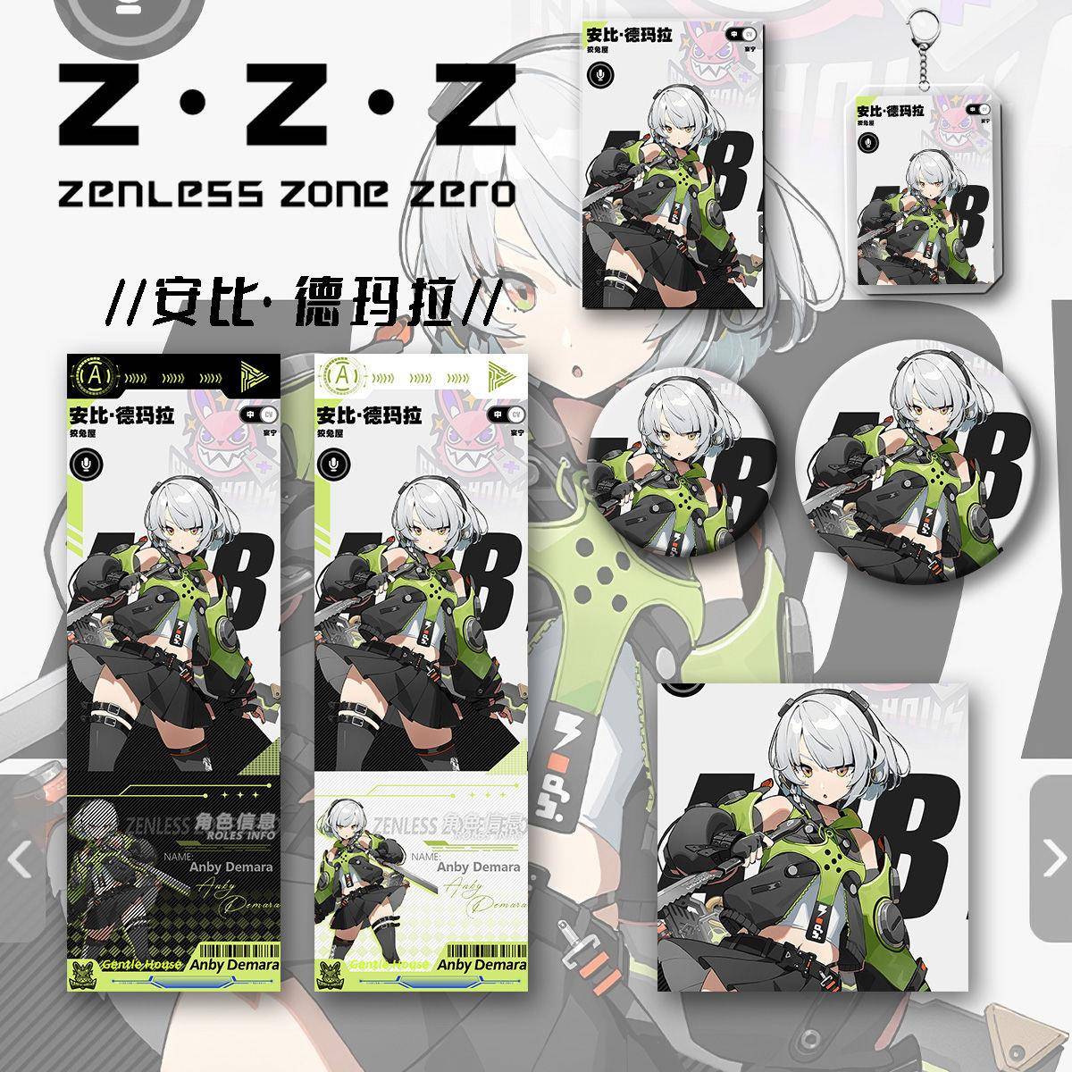 绝区零新款周边同人安比德玛拉镭射卡吧唧徽章钥匙扣明信片礼物
