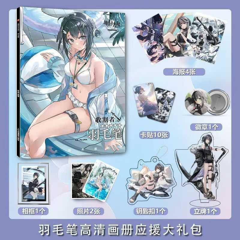 明日方舟羽毛笔周边画册海报钥匙扣立牌卡贴吧唧照片相框礼包
