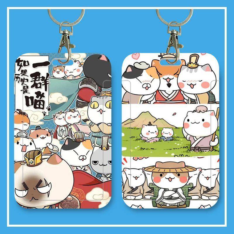 如果历史是一群喵卡片学生滑盖卡套饭卡公交身份证保护套门禁卡