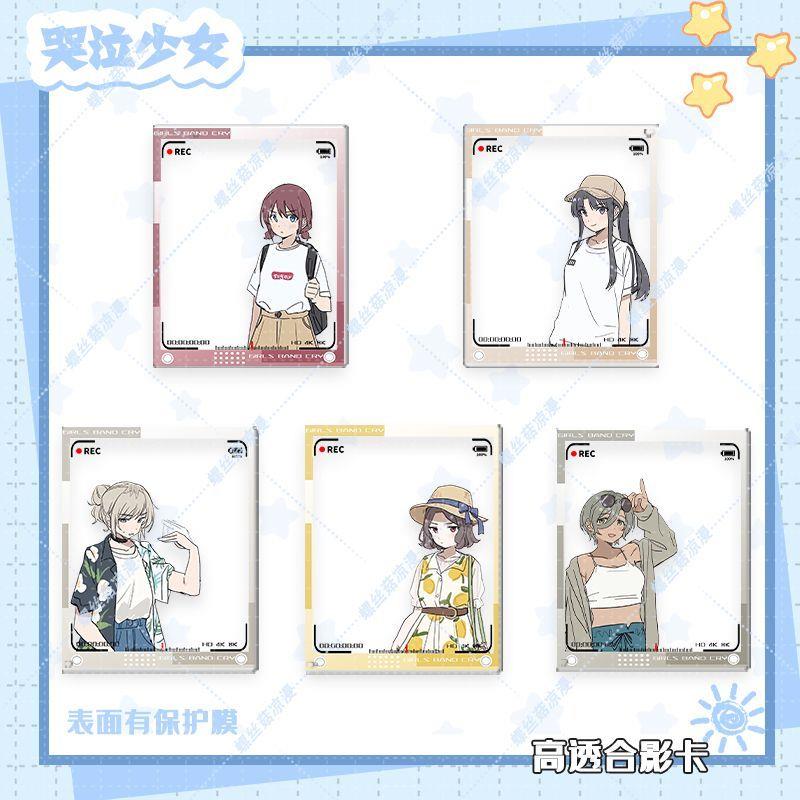 GIRLS BAND CRY少女乐队井芹仁菜安和昴河原木桃香周边透卡合影卡