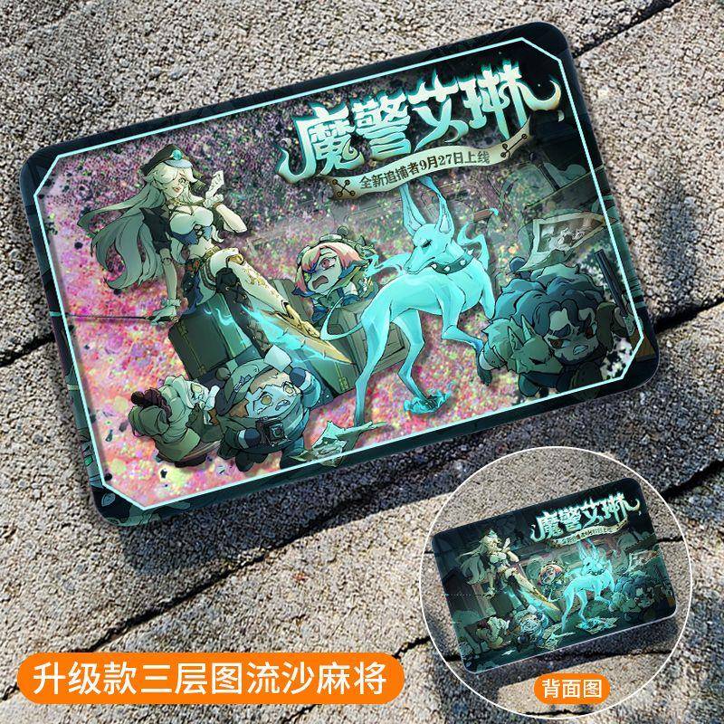 蛋仔派对逃出惊魂夜魔警艾琳周边同人吧唧流沙麻将自制徽章谷子礼