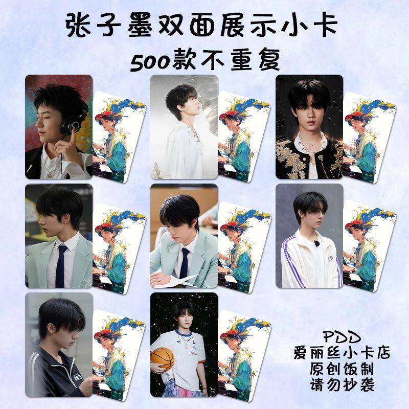 张子墨小卡TF家族周边应援专辑杂志饭制签名lomo卡海报明信片三寸