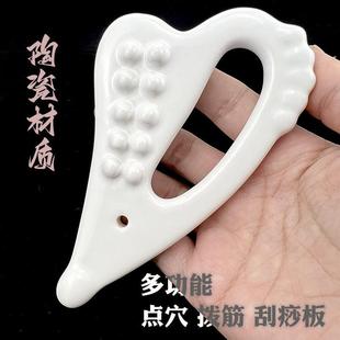 韓國陶瓷刮痧板瓜子臉瘦咬肌面部按摩板臉部工全身通用Milk touch