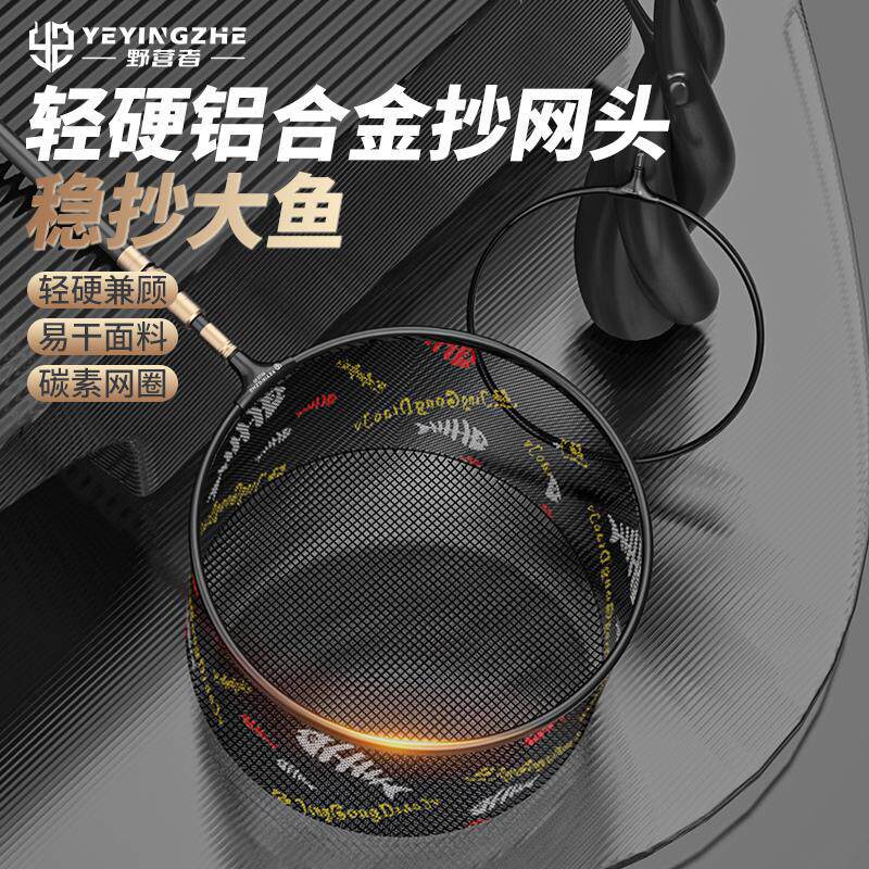 野营者抄网头防挂钩折叠黑坑钓鱼网兜捞鱼专用全套速干鲫鱼超网头