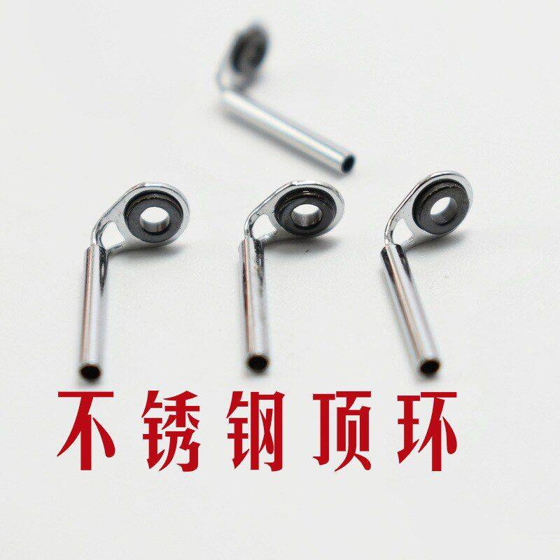 前打竿尖环筏竿矶竿顶环小眼竿稍尾环伐杆导环导眼过线环DIY配